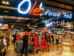 -Olé精品超市(北京合生汇店)