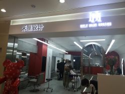 -禾曼造型