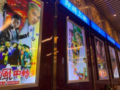 门面-七爷清汤腩·港式餐厅(金狮广场店)