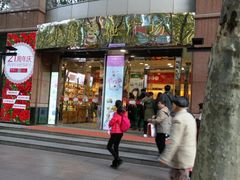 -上海置地广场(南京东路店)