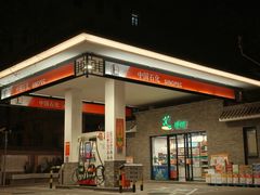 -中国能源朝平加油站