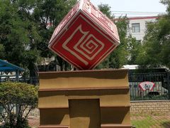 -石景山区图书馆(八角南路)