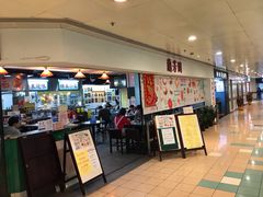 门面-兰芳园(上环店)