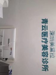 -时间海科学美容