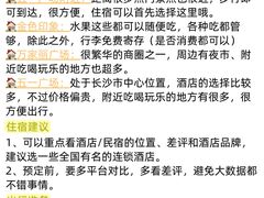 -黄兴南路步行商业街