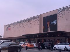 -新罗免税店(首尔总店)