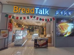 门面-面包新语(吾悦国际广场店)