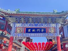 -古文化街旅游区
