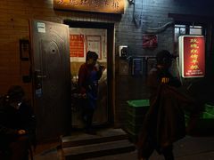 -玫瑰红烤羊排(北新桥三条店)