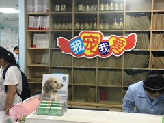 -瑞派宠物医院·24h·骨外科·皮肤科·全科宠物医疗转诊中心(沈阳浑南院)