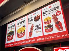 -黑色经典臭豆腐·湖南特产(步行街店)