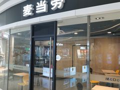 门面-麦当劳(民盈·国贸城店)