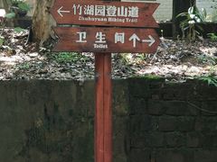 -攀枝花公园