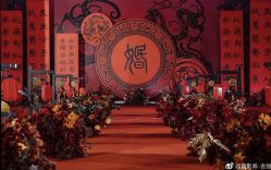 点击看大图 -御鉴天玺婚礼