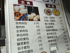 -清真石家包子(大皮院总店)