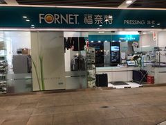 -福奈特洗衣洗鞋(莘谭路店)