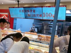 -读酥世家(宛平南路店)