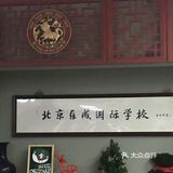 乐成国际学校，让家长乐见其成ヽ(✿￫∀￩)ﾉ