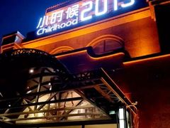-小时候2013(瀚新店)
