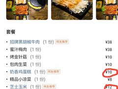 -雪牧人老东北烤肉(永泰路店)