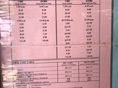 中环至索罟湾时间表及价目表-南丫岛