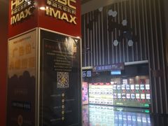 -华谊兄弟影院(IMAX洋桥店)