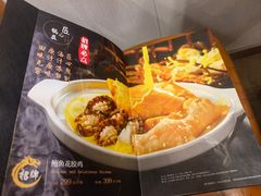 -金龙·打边炉(南京西路店)