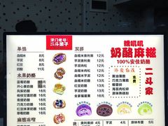 -二斗栗子(黄河道店)