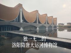 -隋唐大运河文化博物馆