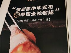 -犟牛家·榴莲烤肉(五棵松店)
