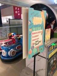 -杰瑞宝贝王乐园(CCMALL时代广场店)