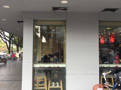 门面-鲜芋仙(苏州干将店)