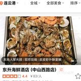 🔥连云港必吃榜入围清单,你pick哪一家
