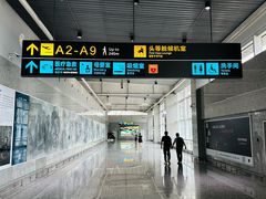 -张家界荷花国际机场