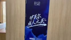 -西安伊美尔医疗美容医院