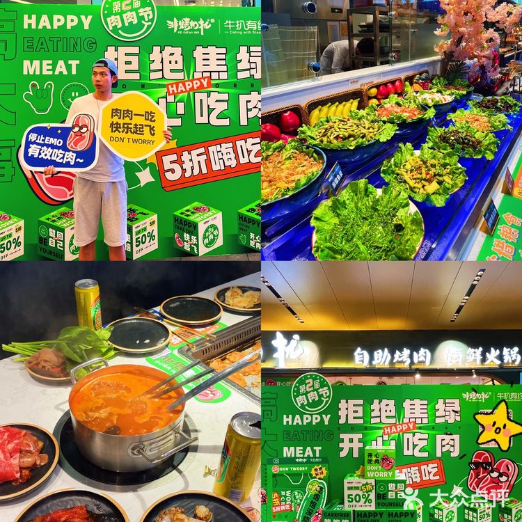 开心吃肉肉，拒绝焦绿，em0|吃肉自由