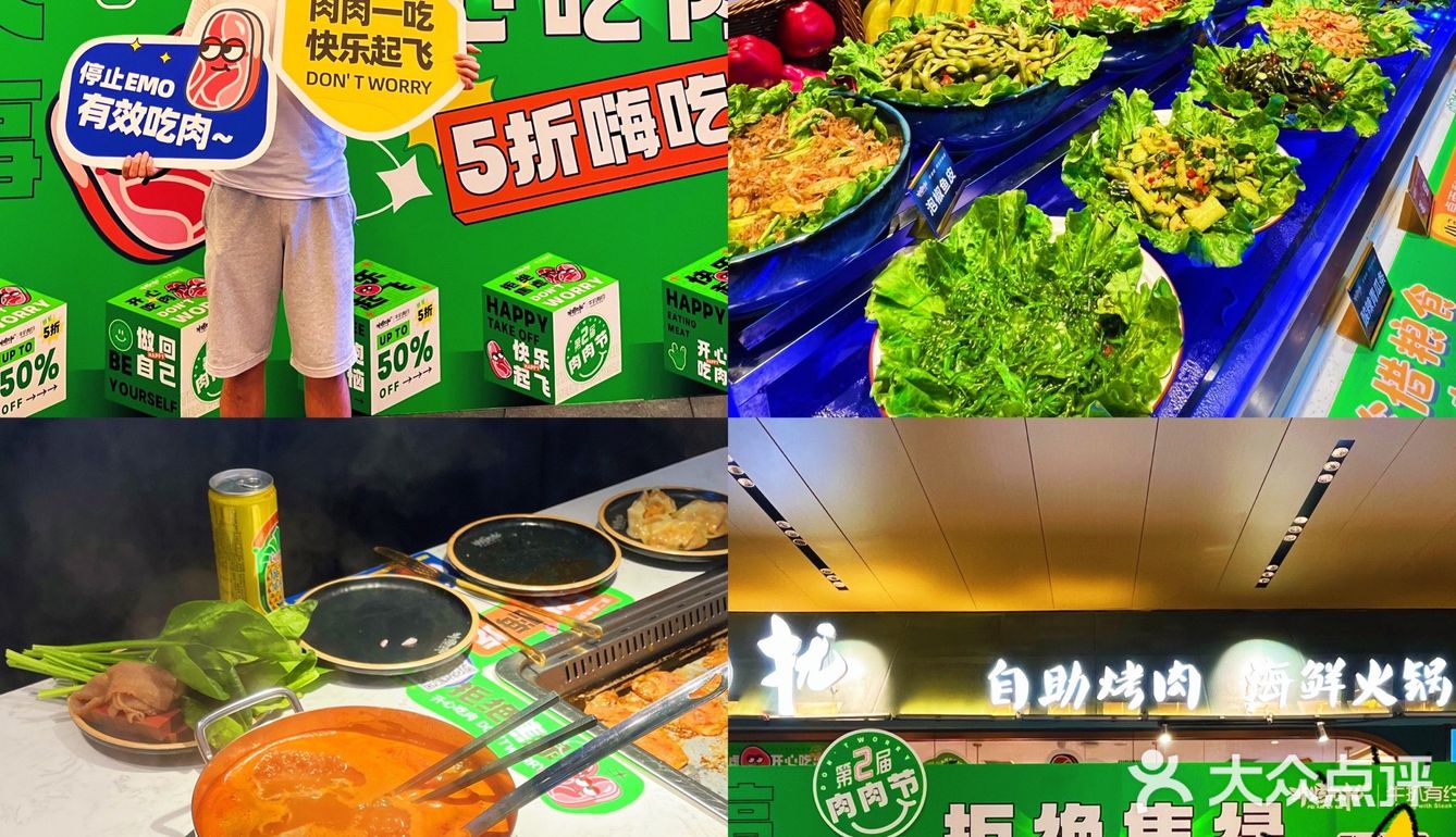 开心吃肉肉，拒绝焦绿，em0|吃肉自由