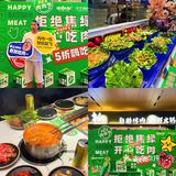 开心吃肉肉，拒绝焦绿，em0|吃肉自由