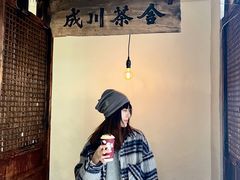 -成川茶店·潮汕工夫浓茶(万象店)