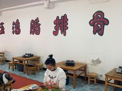 大堂-钰洁腊排骨火锅
