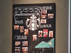 -星巴克臻选(青岛麦凯乐分店)