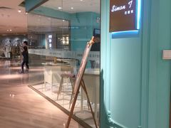 -西檬树SIMON·T轻奢蛋糕(大东方Max店)