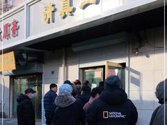 -正味斋锅巴菜(西北角店)