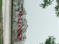 -天津东丽湖风景区