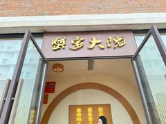 -蟹家大院 · 独揽江景(滨江店)