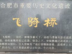 -李鸿章故居