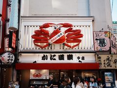 -蟹道乐(道顿堀本店)