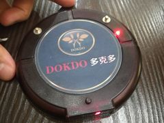 -多克多蒸气茶DOKDO(鼓楼绿地店)