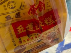 -五道口枣糕王(西单华威约饭街店)
