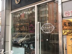 门面-老梦面包 CHEZMOREL(三源里店)